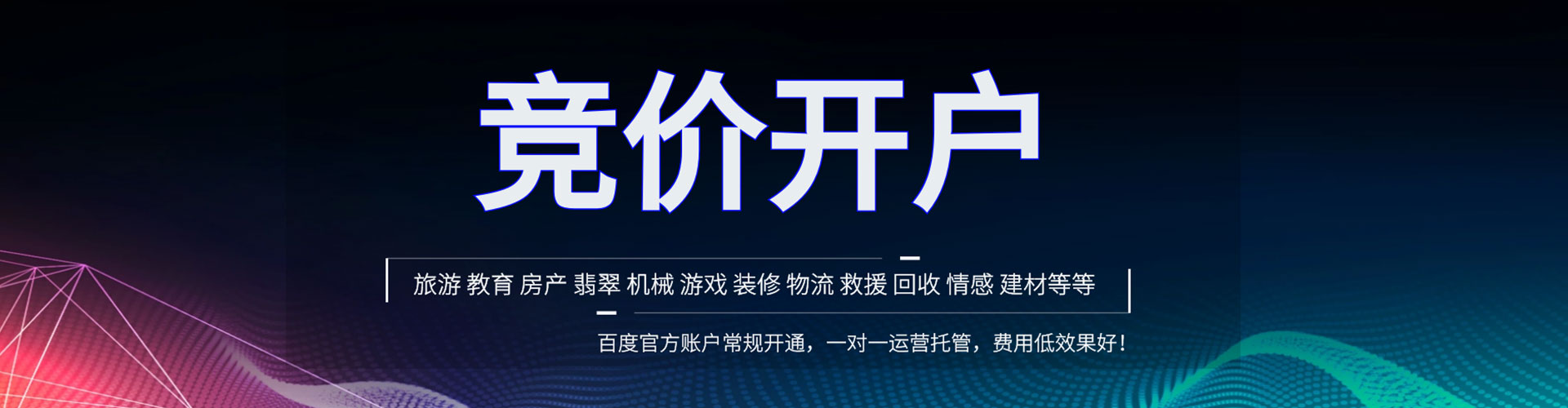 竹山百度推广排名